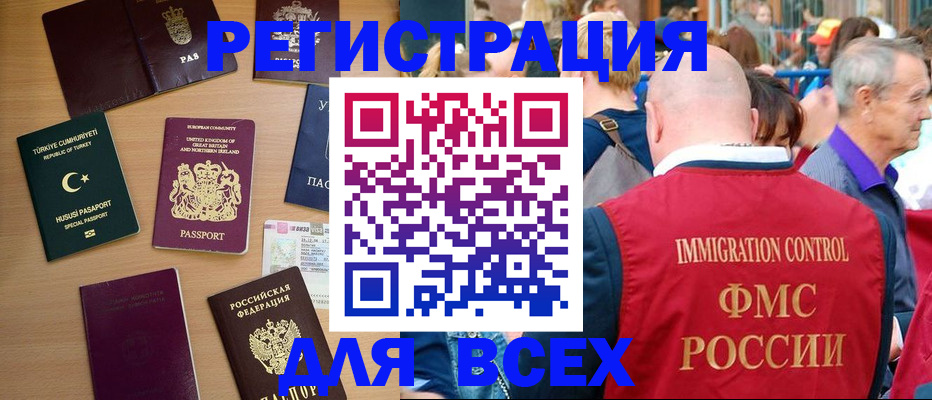 прописка от собственника в Каспийске