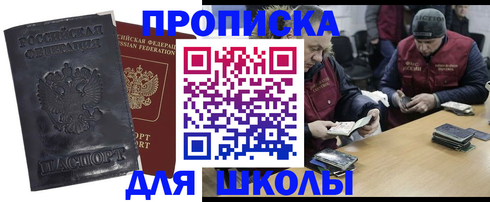 прописка для военкомата в Каспийске