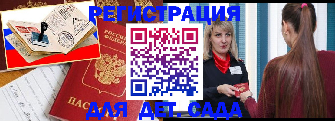 временная регистрация в Каспийске